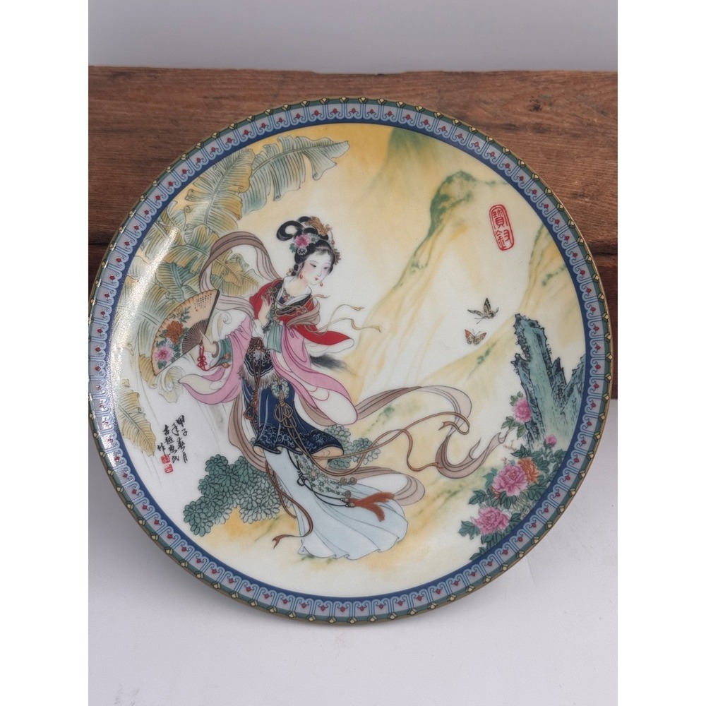 Geisha Collector Plate 8.5in 1985 Imperial Jingdezhen Porcelain Pao-chai Box COA